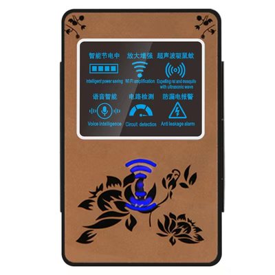 语音智能多功能超声波节电器