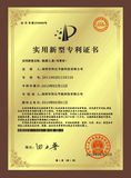 节电器实用新型专利证书