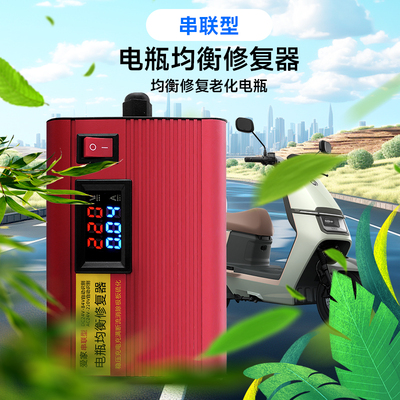 A6 PLUS 电瓶均衡修复器