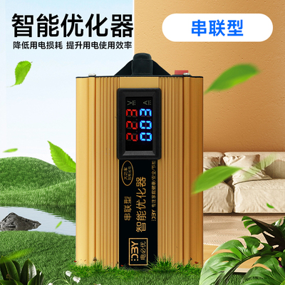 疯狂 省电王