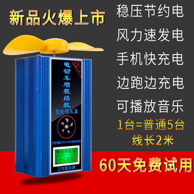 电动车增程续航器