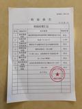 电动车节能续航稳定器检验报告